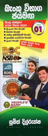 Banku Wibhaga Jayamaga 01